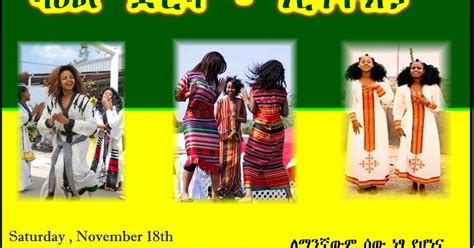 Shoreline Area News: Culture Share: Ethiopia Nov 18 in Shoreline