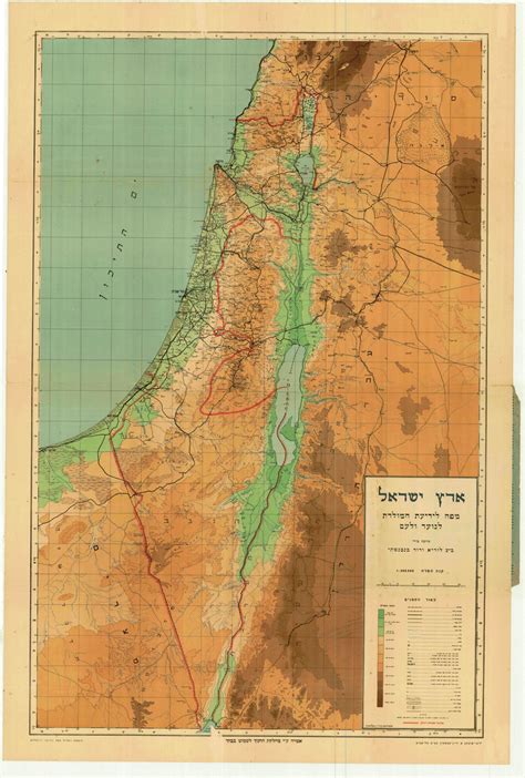 'The Land of Israel: A Map for Knowing the Homeland For Youth and for ...