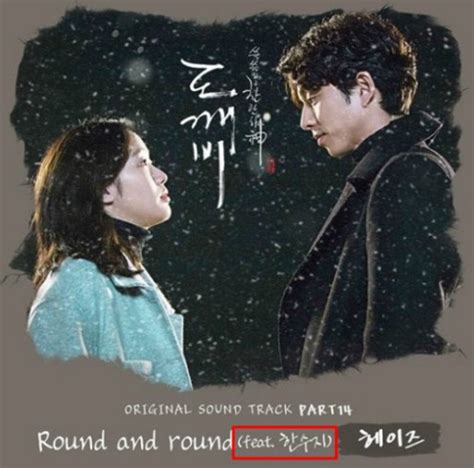 CJ E&M Releases Official Apology And Explanation For “Goblin” OST ...