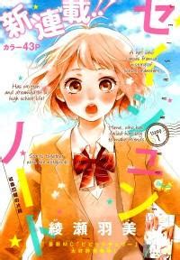 Seishun Note manga - Mangago