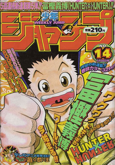 All HUNTER x HUNTER Weekly Shonen Jump Covers - (chronological) : r ...