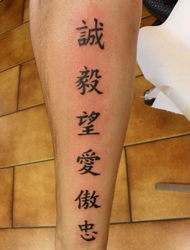 Chinese Alphabet Tattoos