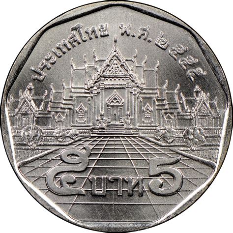 Thailand 5 Baht Y 446 Prices & Values | NGC