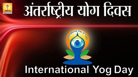 International Yoga Day | June 21st 2016 on All World Gayatri Pariwar Shantikunj Haridwar - YouTube