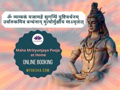 pasobcome.blogg.se - Benefits of maha mrityunjaya mantra