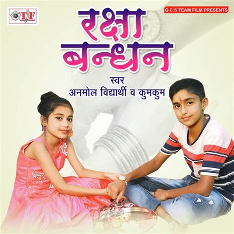 Raksha Bandhan Songs Download - Free Online Songs @ JioSaavn