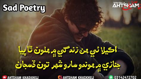 Hert Touching Sindhi Poetry || Sad Sindhi Shayri || Poetry Whatsapp ...