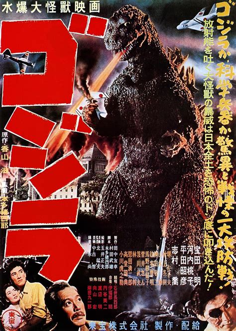 Godzilla (Gojira) (1954) Japanese Movie Poster 24x36 - Certified Print ...