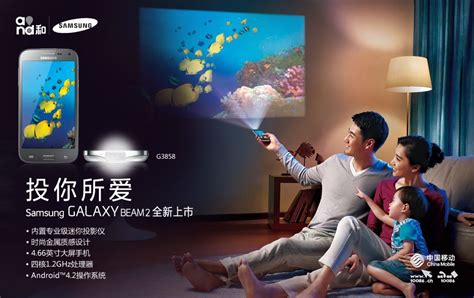Galaxy Beam Ad | Samsung galaxy beam, Galaxy, Samsung