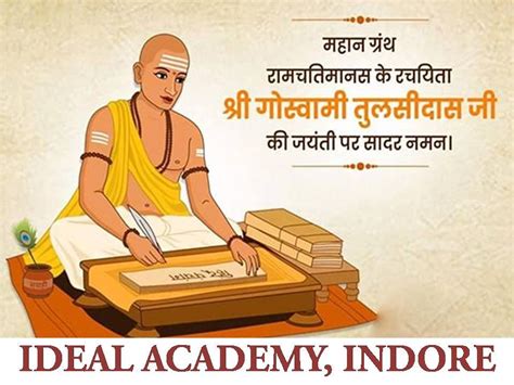 Tulsidas Jayanti - Ideal Academy