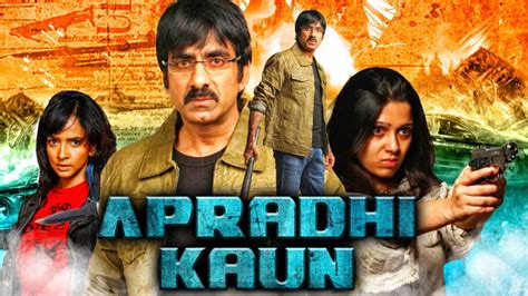 Apradhi Kaun (Dongala Mutha) 2018 New Released Hindi Dubbed Full Movie | Ravi Teja, Charmme Kaur