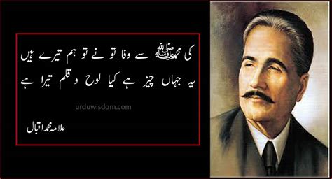 100 Best Allama Iqbal Poetry In Urdu | Allama Iqbal Poetry in Urdu for students - Urdu Wisdom