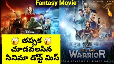 The Last Warrior 2017 Hollywood movie review in telugu | Hollywood movies dubbed in telugu - YouTube