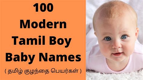 100 Modern Tamil boy baby names | ஆண் தமிழ் குழந்தை பெயர்கள் | Tamil ...