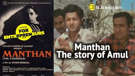 Manthan: the first crowd-funded movie in India - YouTube