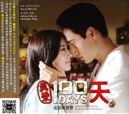 100 Days The Movie - HOME