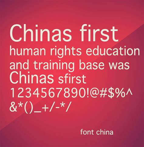 Geneva Font Download – Free Chinese Font Download