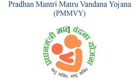 Pradhan Mantri Matru Vandana Yojana (PMMVY) - Paper Tyari