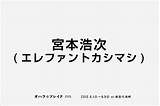 オハラ☆ブレイク sketch template