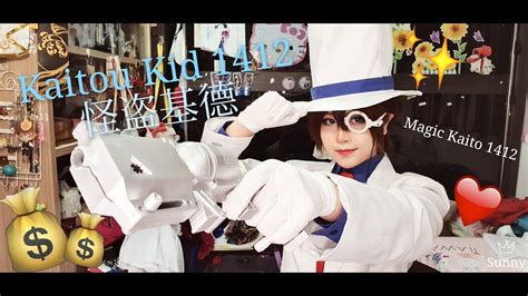 Kaitou Kid Cosplay Makeup|怪盗基德Cosplay妆容| By Sunny - YouTube