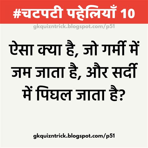 50 Hindi Paheliyan, Best Colletion of Hindi Paheliyan Download With Pictures in 2020 ...