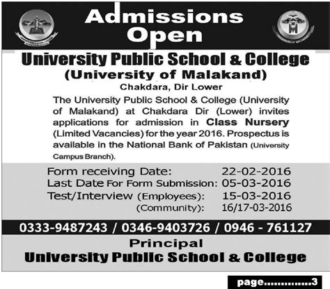 Admissions in University Public School & College Malakand