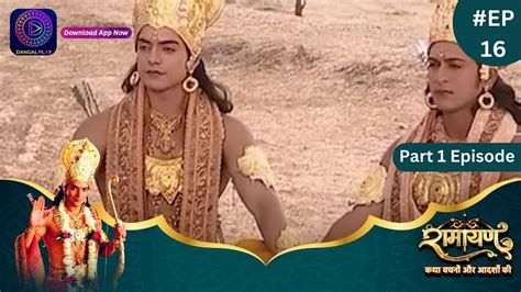 Ramayan | Part 1 Full Episode 16 | Dangal TV - YouTube