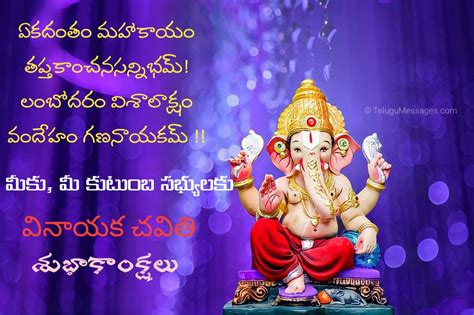 Vinayaka Chavithi Quotes - Good Morning Quotes, Jokes, Wishes