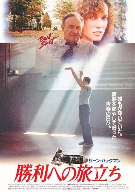 Hoosiers Movie Poster #2 | Movie posters, Hoosiers, Movies