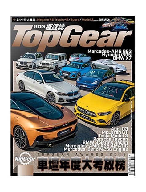 TopGear Hong Kong - Magazine Advertising