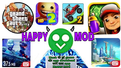 Game hack करने वाला Happy mod app कैसे Download करे . - YouTube