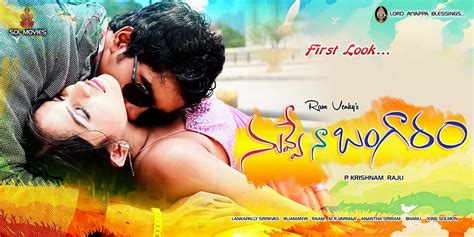 Nuvve Naa Bangaram Movie First Look Wallpapers |Hot actress pictures ...