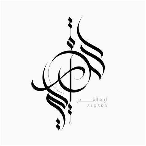 Arabic Caligraphy Tattoo, Arabic Calligraphy Design, Tattoo Lettering ...