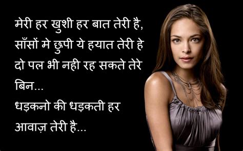 Hindi Post Junction Best Hindi Love Shayari pics images 2016 - Hindi ...