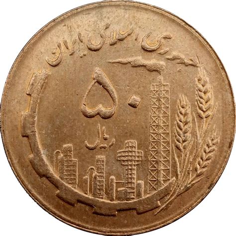 Iranian Coins