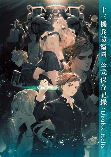 13 Sentinels: Aegis Rim Art Book and Script Releasing on November 28, 2020 in Japan - Persona ...