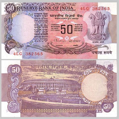 Billete - India 1984 - 50 rupias | Old coins value, History notes, Currency design