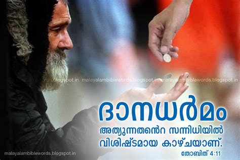 Malayalam Bible Words: thobith 4 11, malayalam bible words ...