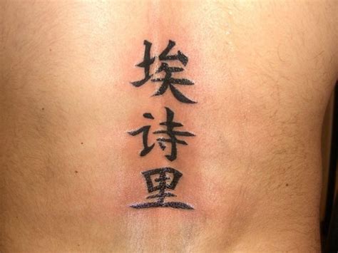 Tatuajes archivos - Soy Moda | Tattoo lettering design, Tattoo lettering, Chinese tattoo