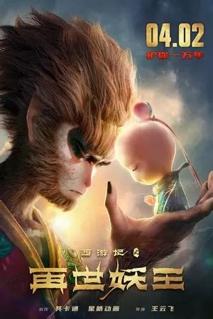 Monkey King Reborn (2021) Bluray FullHD - WatchSoMuch