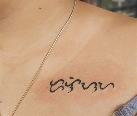 Baybayin Tattoo