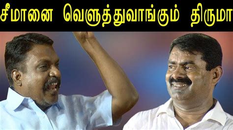 Thol Thirumavalavan Speech What Seeman Should Know - Thrirmavalavan Teaching Seeman On Tami ...