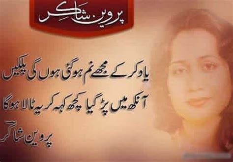 💛 Urdu Funny Quotes, Urdu Quotes With Images, Poetry Quotes In Urdu, Urdu Poetry Romantic ...