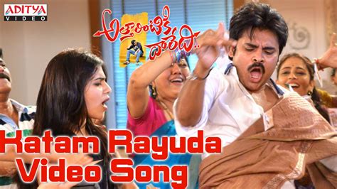 Katam Rayuda Full Video Song - Attarintiki Daredi Video Songs - Pawan ...