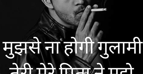 [Best] 50 Attitude Status for Boys in Hindi