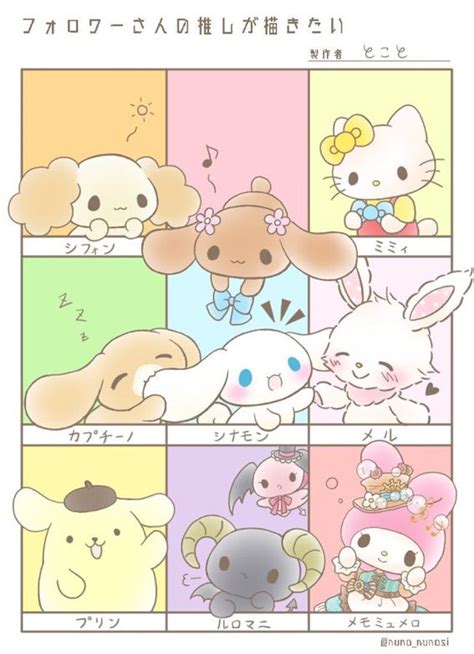 Pin by もちもち on Cinnamoroll | Cute kawaii drawings, Sanrio wallpaper, Kawaii stickers