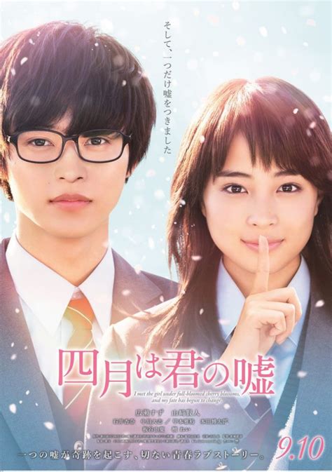 Your lie in april live action suzu hirose - limfaroot