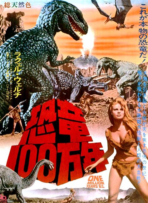 One Million Years Bc Japan vintage Science Fiction Movie - Etsy