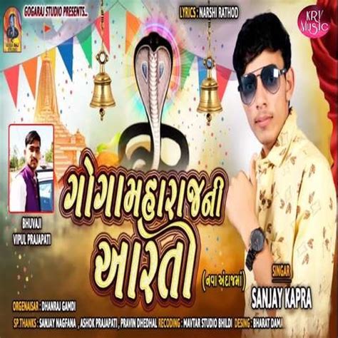 Goga Maharaj Ni Aarti Song Download: Goga Maharaj Ni Aarti MP3 Gujarati ...