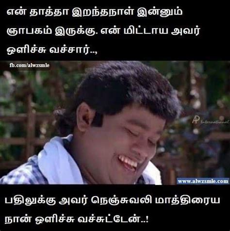 Senthil Comedy Memes | Veethi